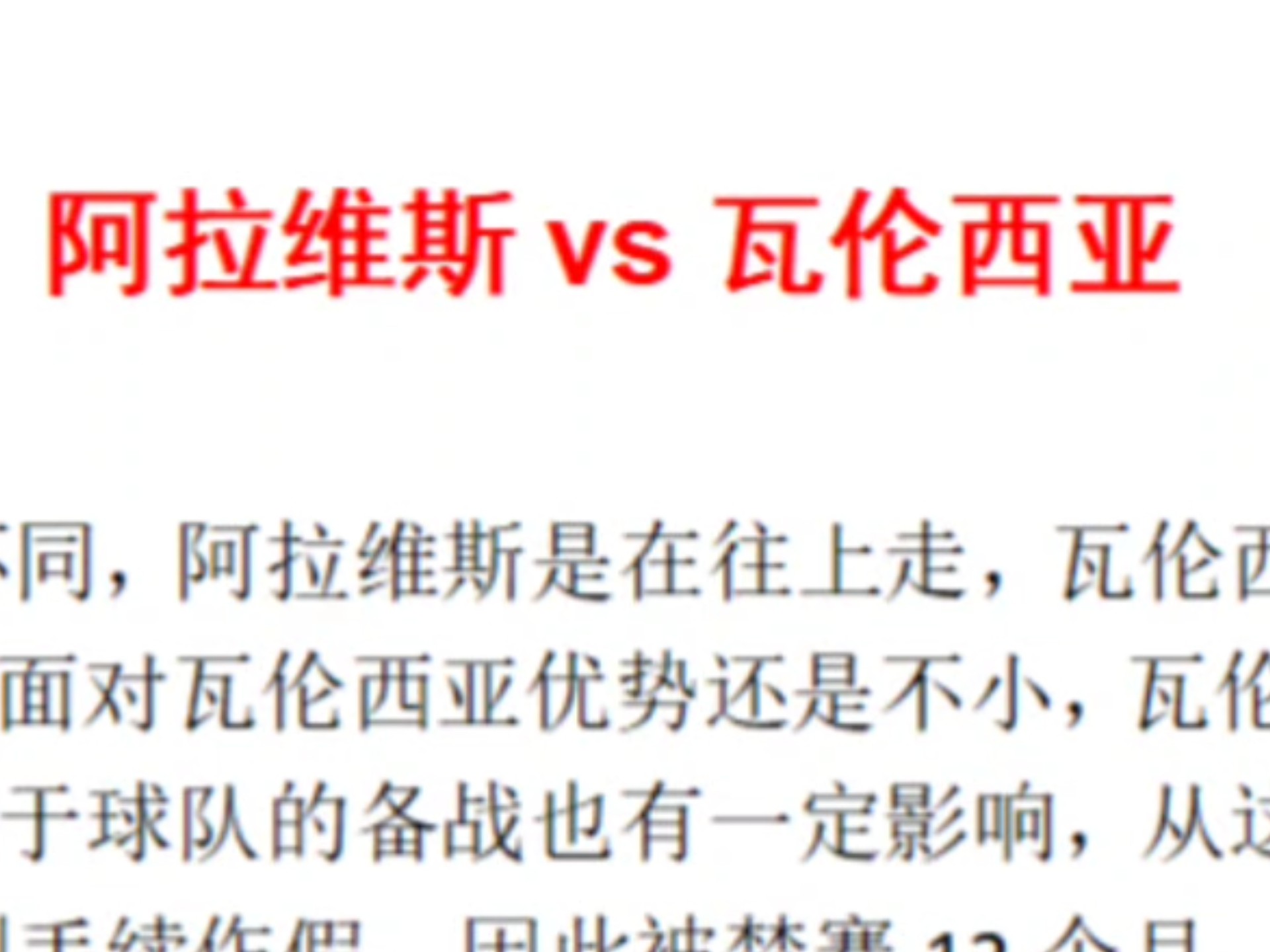 瓦伦西亚发布备战花絮，国际比赛日调整名单，欧超杯任务艰巨，训练强度明显提升